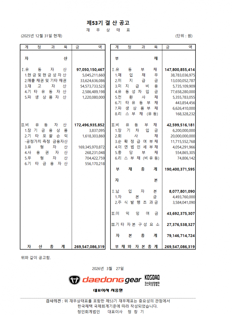 481573ea6b6b42ac46abfb6122053ec1_1774578647_2407.png